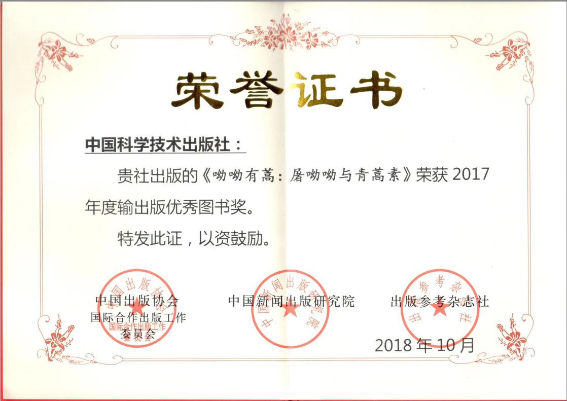 榮譽證書.png