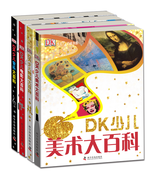 藝術(shù)百科立體書_副本_副本.png