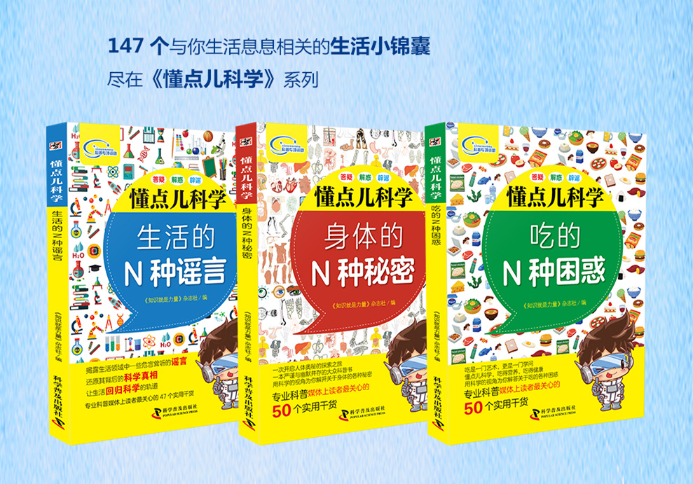懂點(diǎn)兒科學(xué)電子海報(bào)_副本.jpg