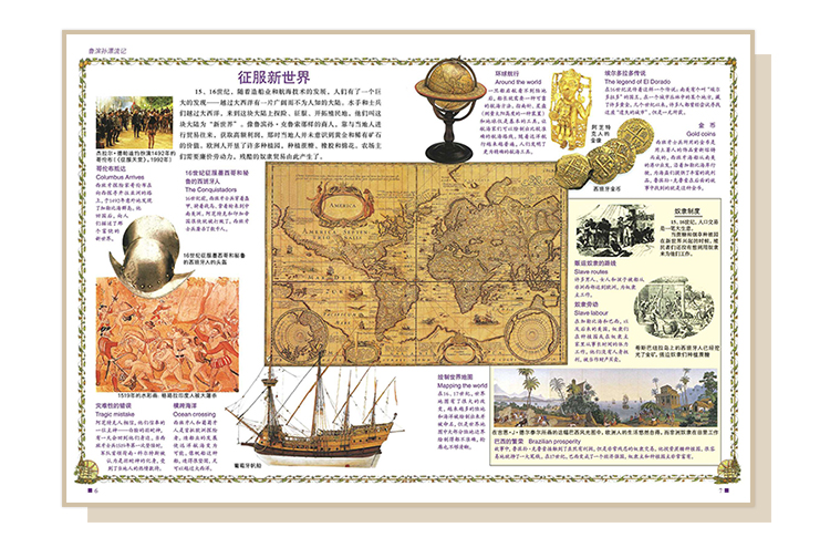 魯濱孫漂流記-內(nèi)頁(yè)6.jpg